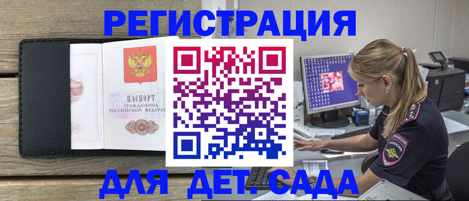 где прописаться в Гусеве