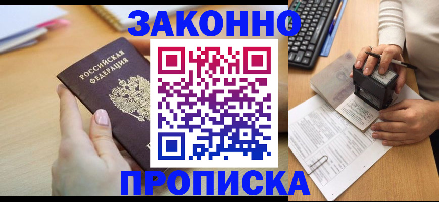 прописка поиск в Гусеве