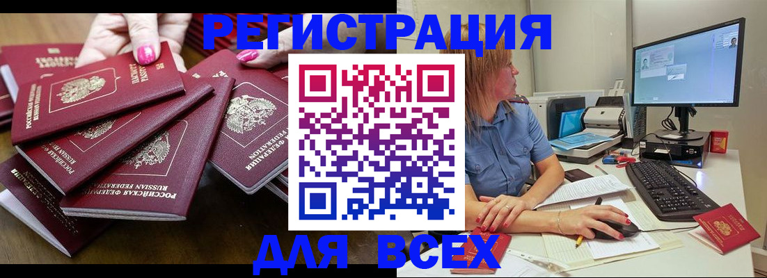 временная регистрация собственник в Гусеве
